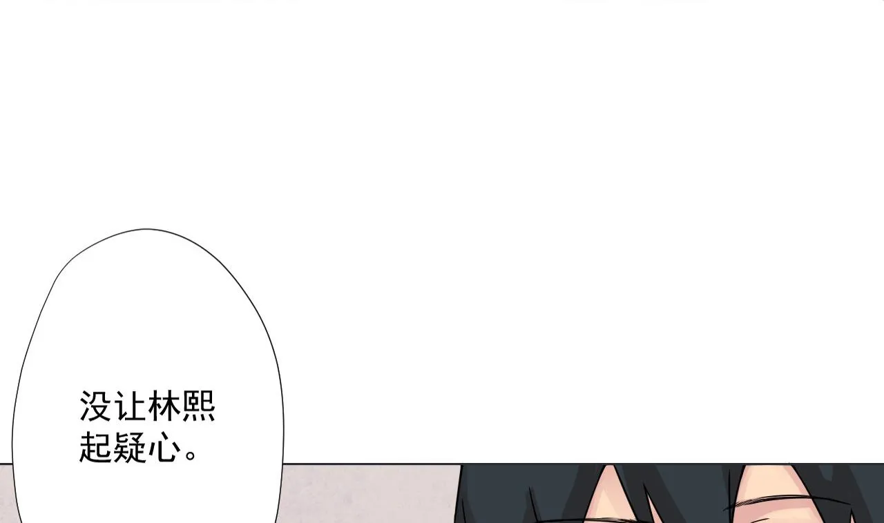 第82话 幕后靠山 第64页
