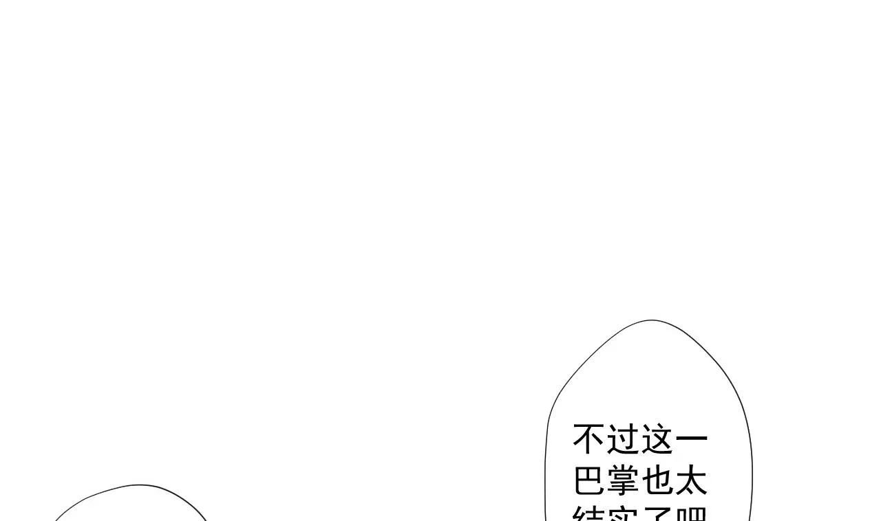 第82话 幕后靠山 第68页