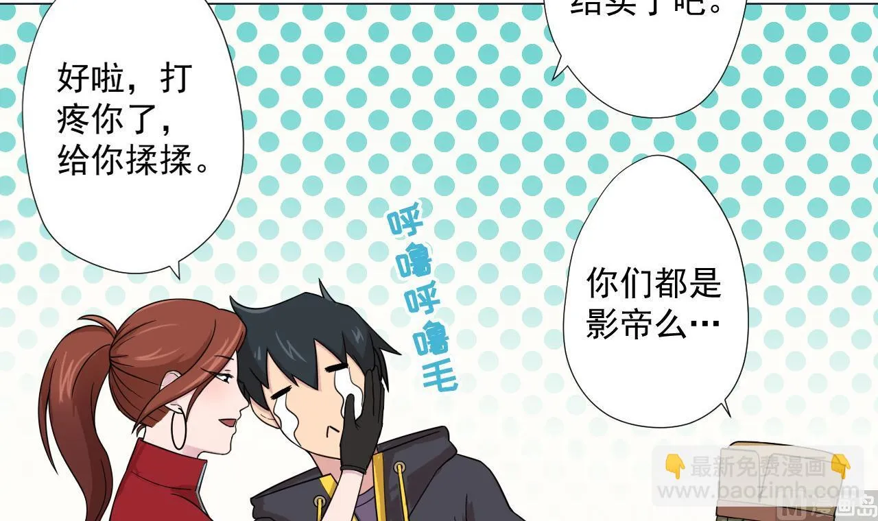 第82话 幕后靠山 第69页