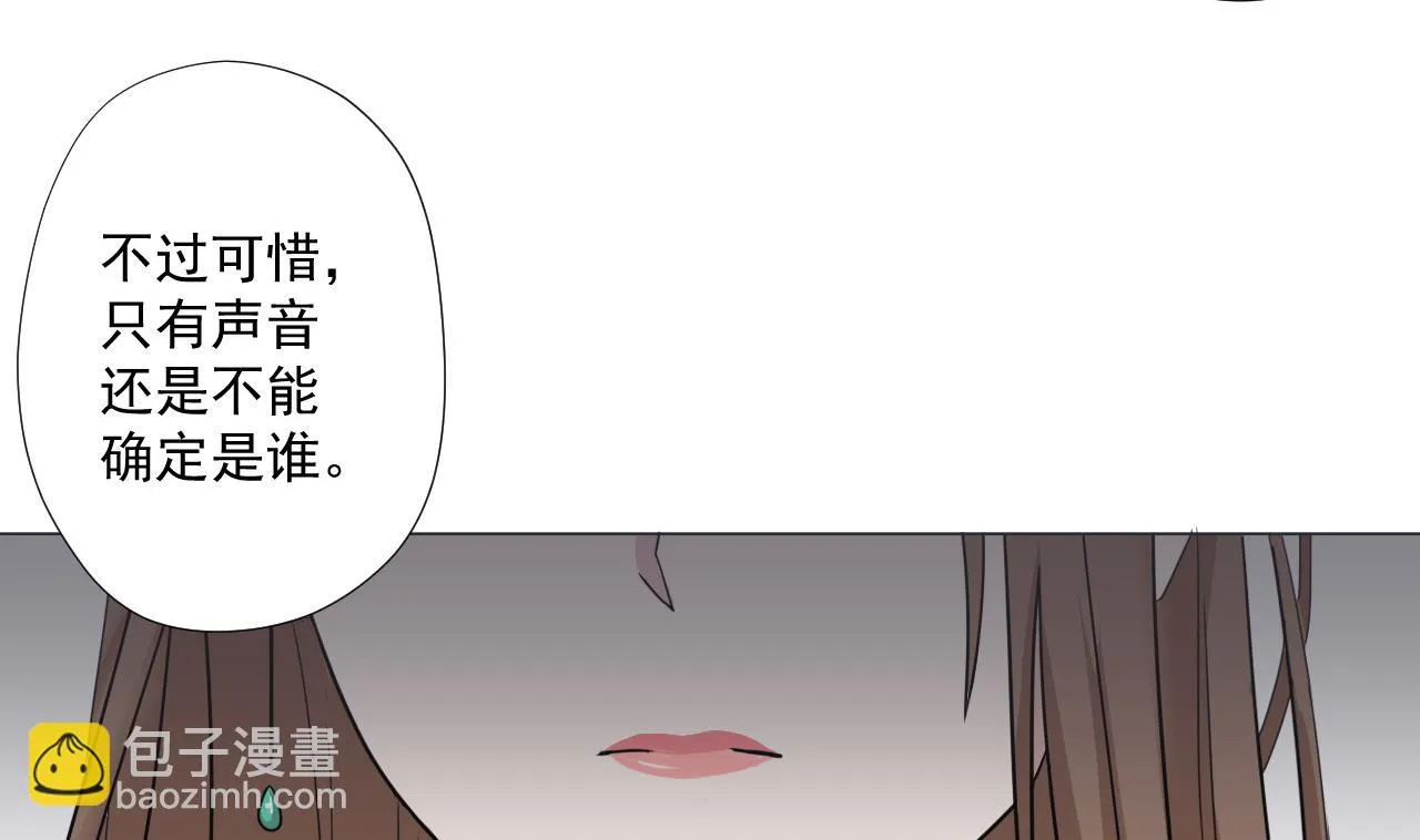 第82话 幕后靠山 第74页