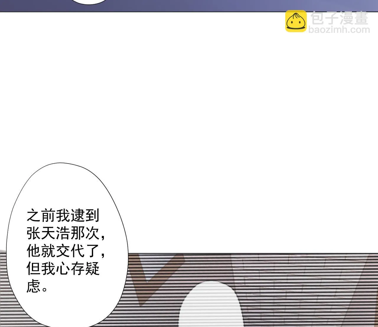 第82话 幕后靠山 第79页