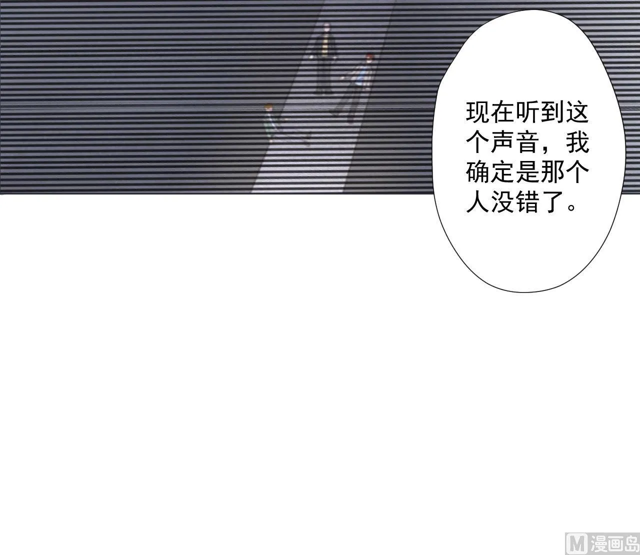 第82话 幕后靠山 第81页