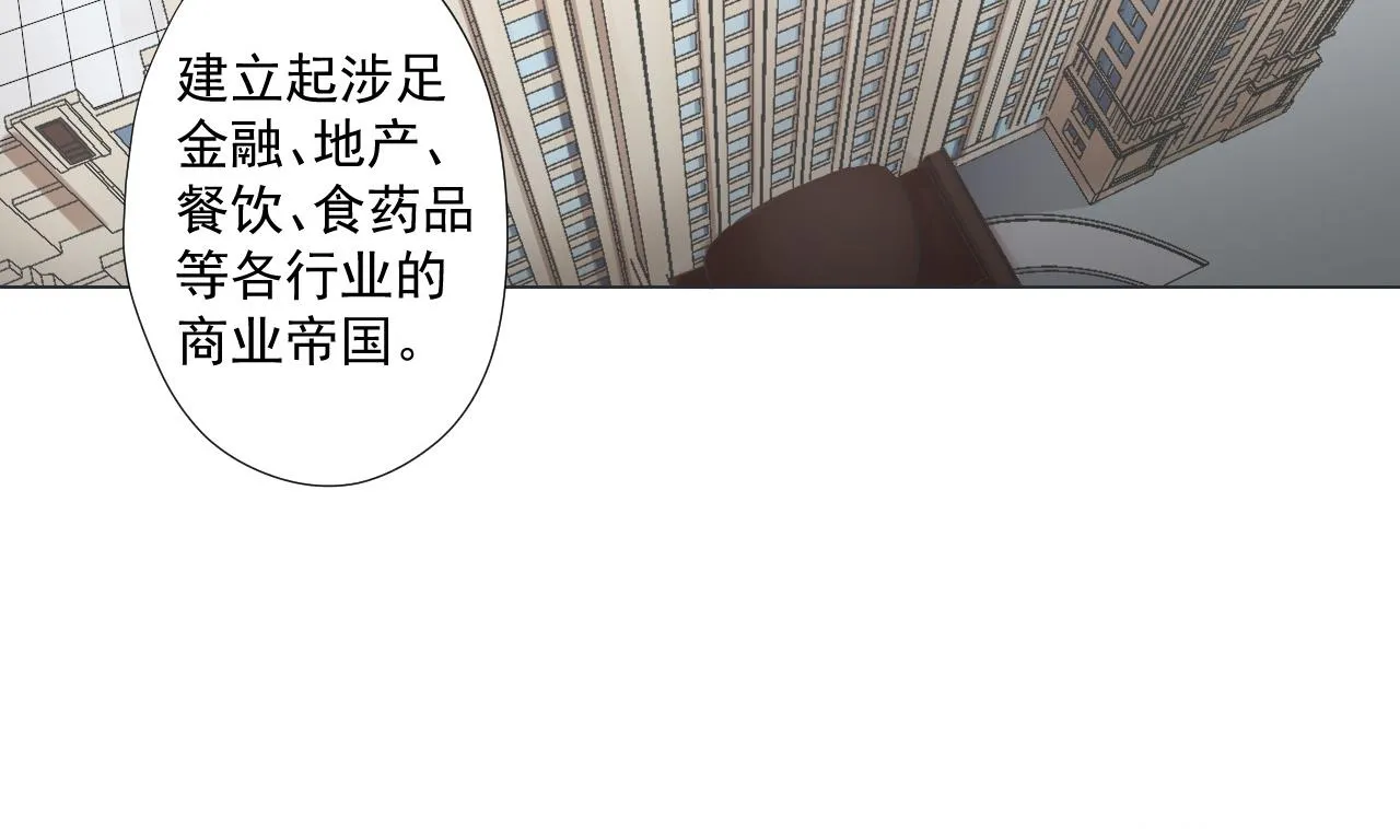 第82话 幕后靠山 第83页