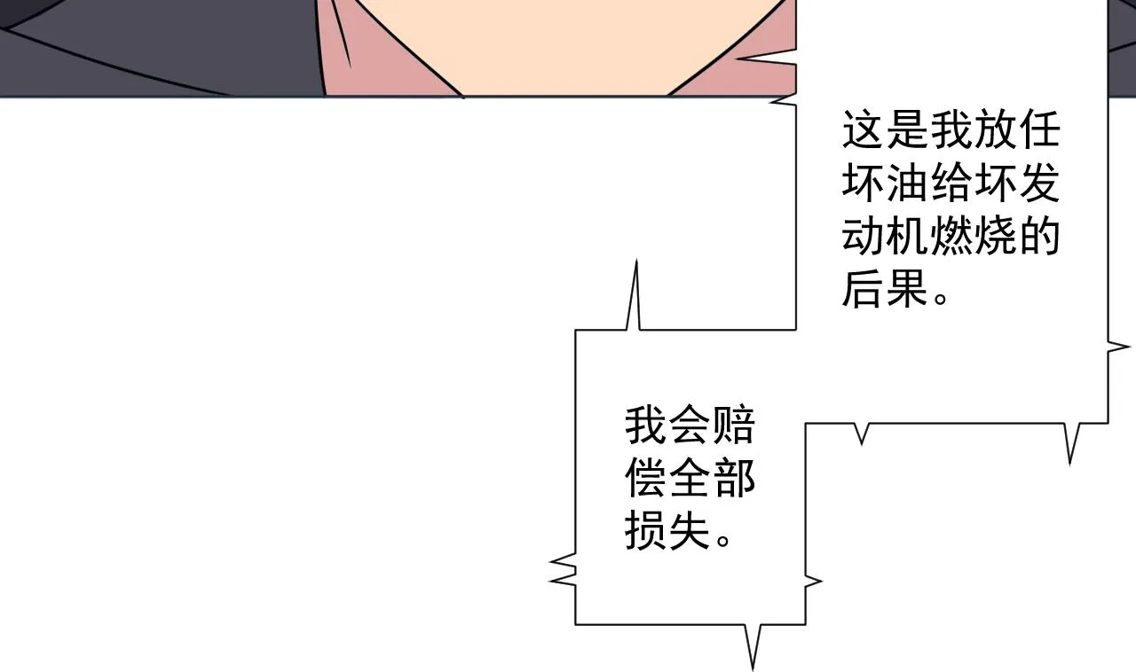 第83话 动摇 第64页