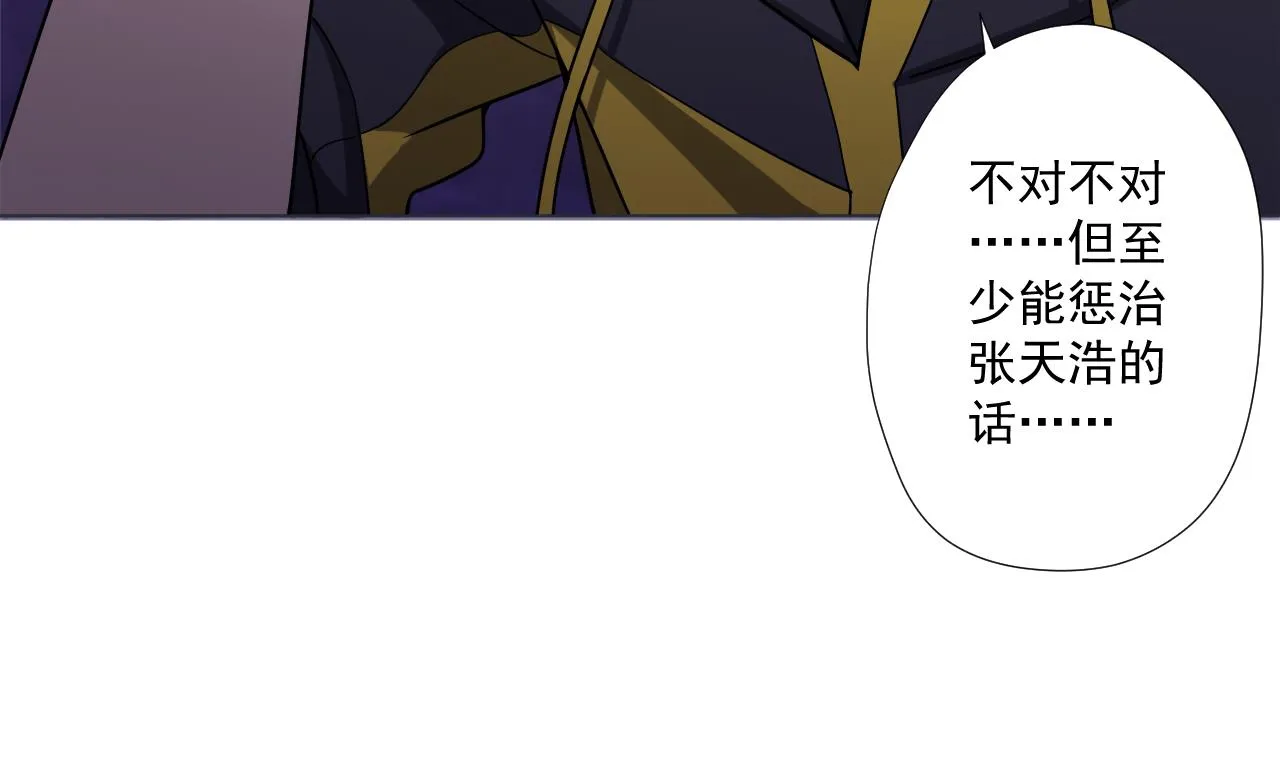 第83话 动摇 第74页