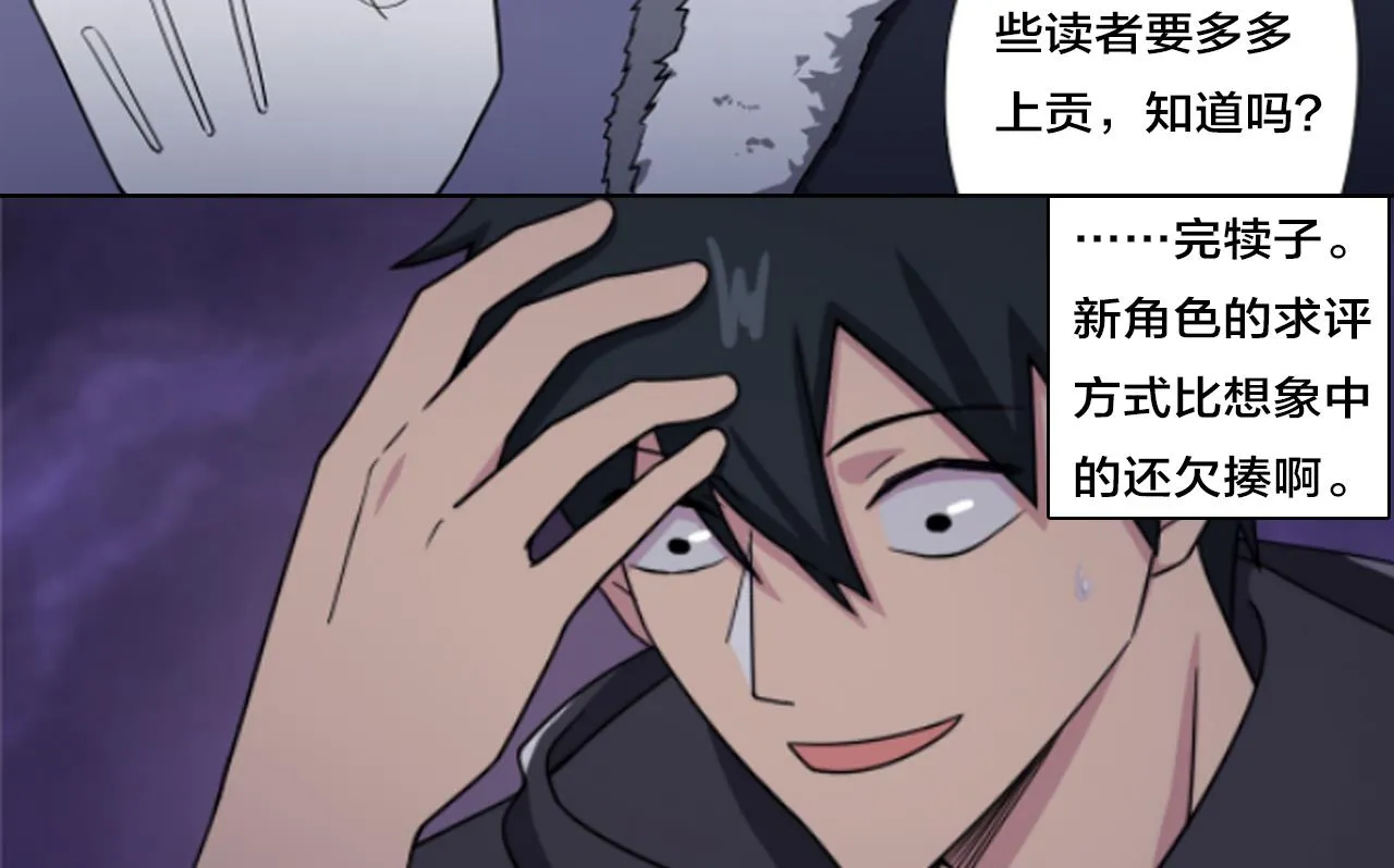 第83话 动摇 第83页
