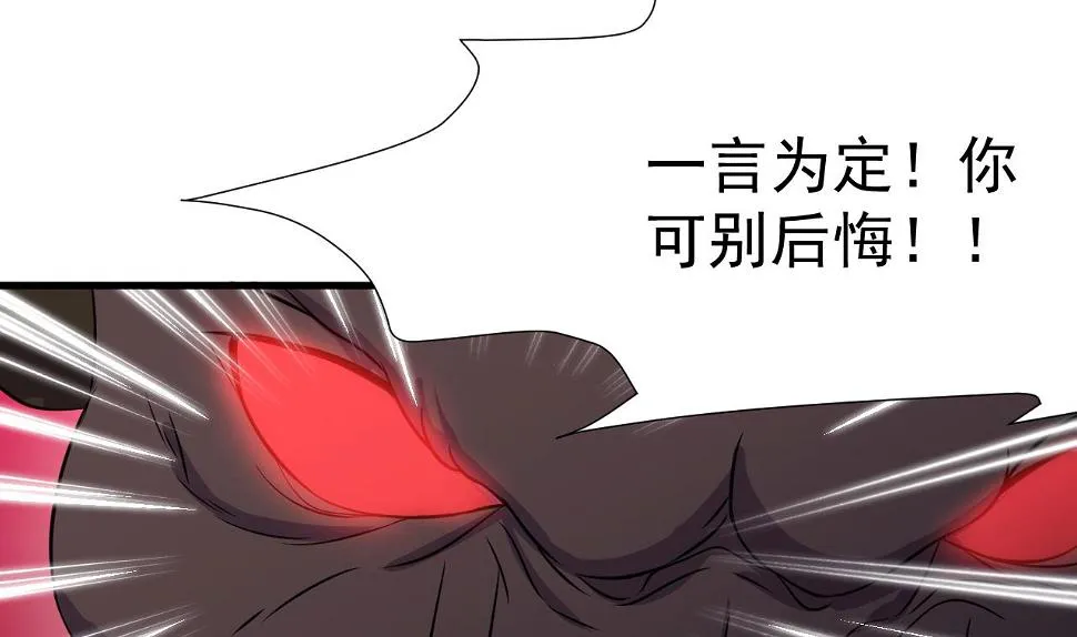 第94话 智降牛妖 第23页