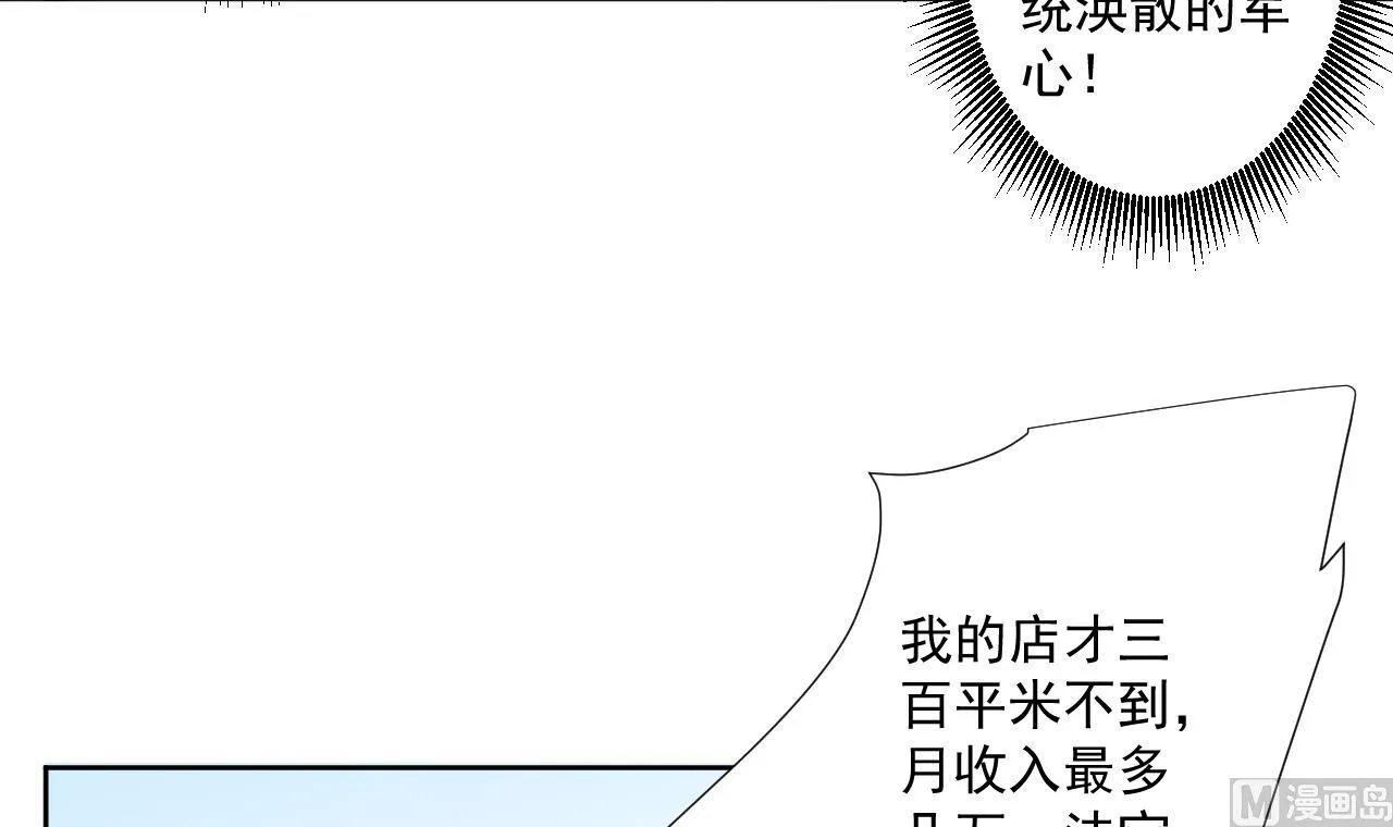 第94话 智降牛妖 第57页