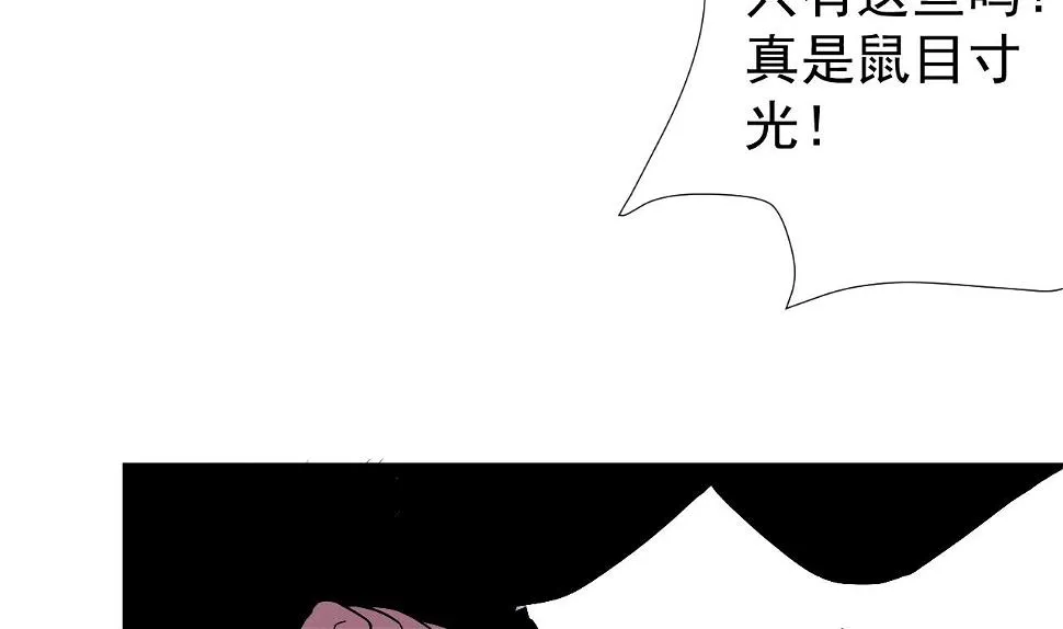 第94话 智降牛妖 第59页