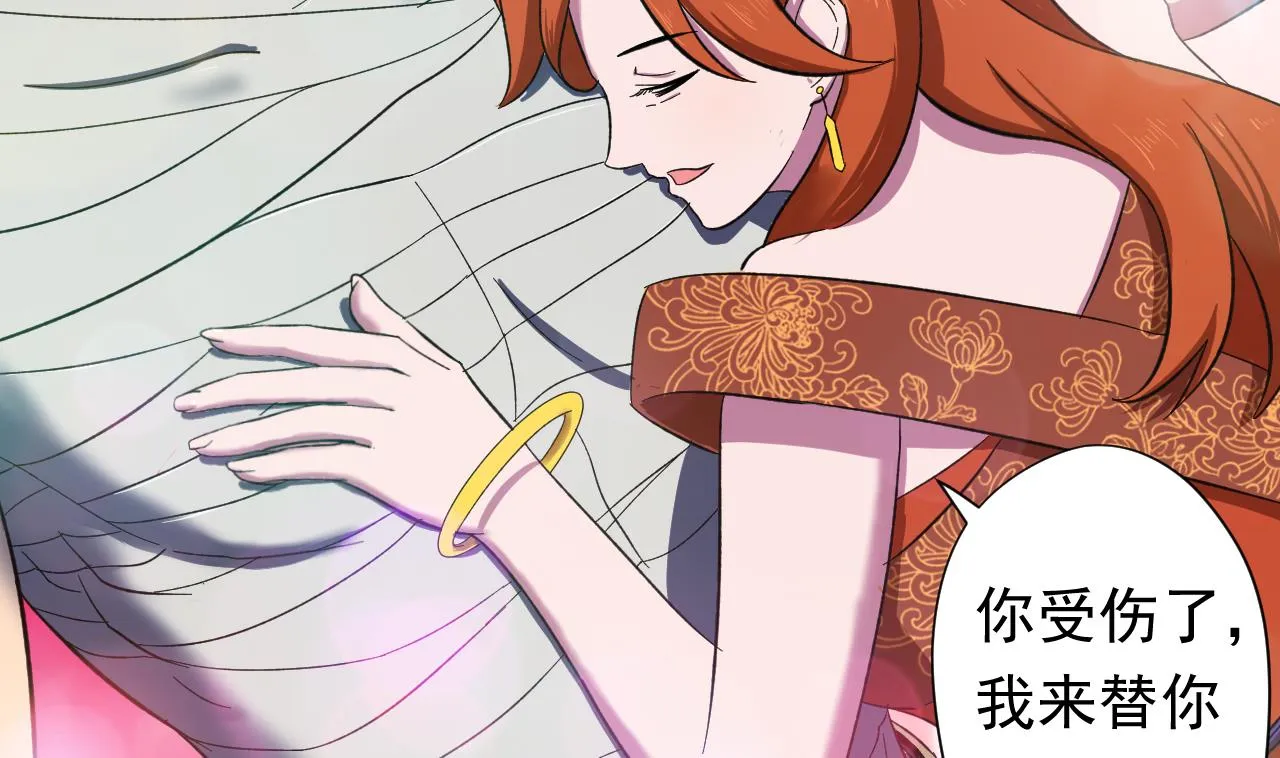 第99话 这锅我背了 第31页