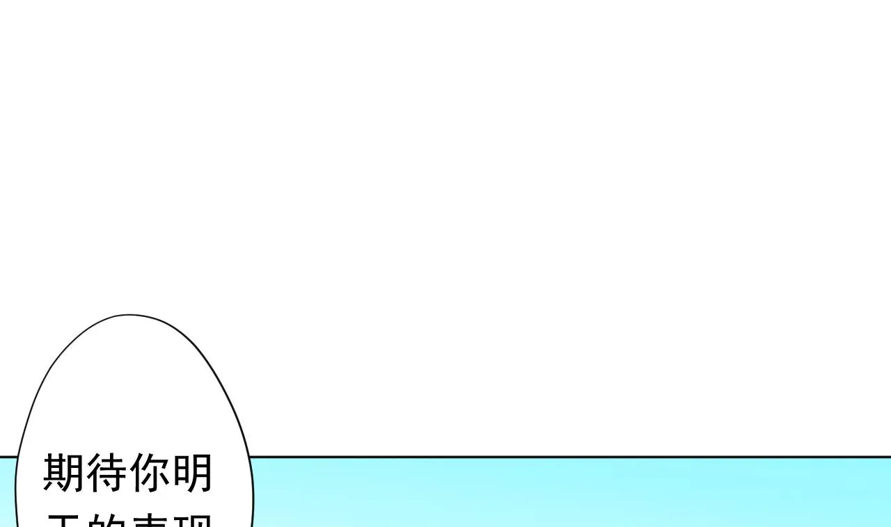 第100话 收集食材 第19页