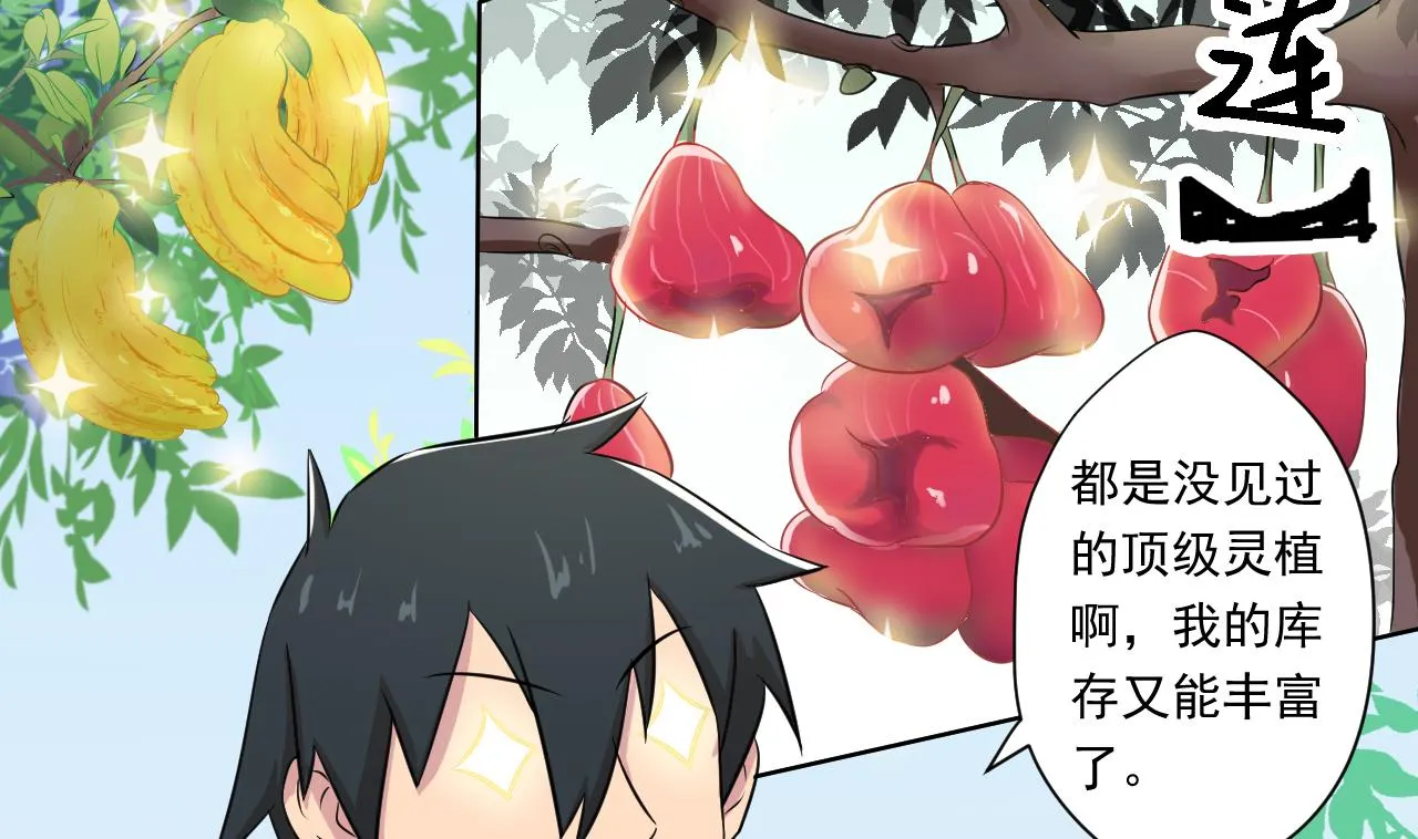 第100话 收集食材 第56页