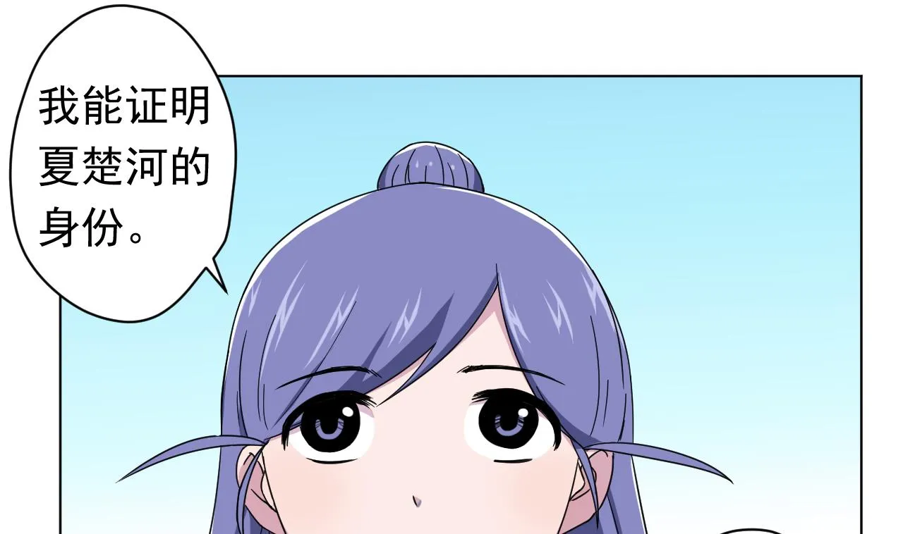第100话 收集食材 第79页