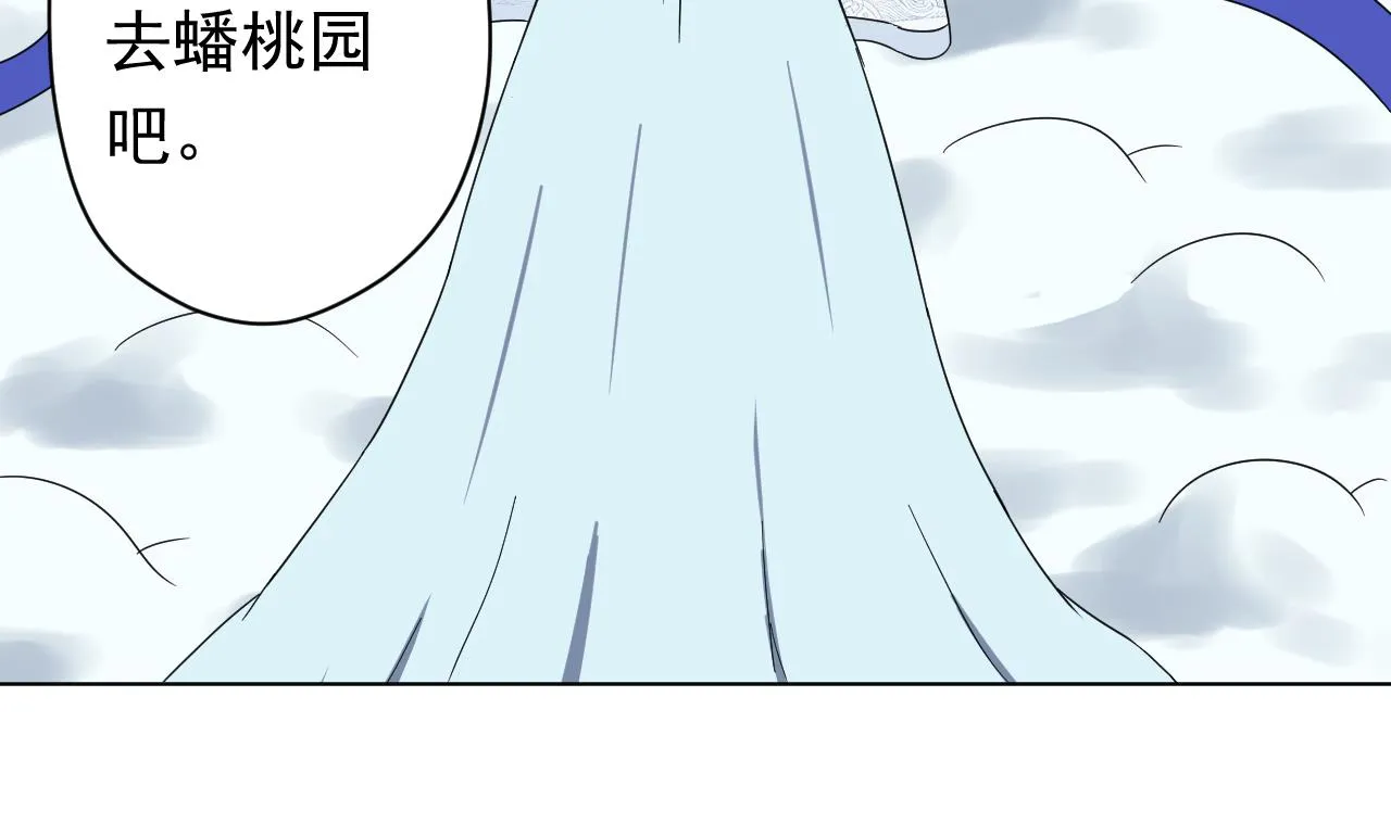 第100话 收集食材 第83页