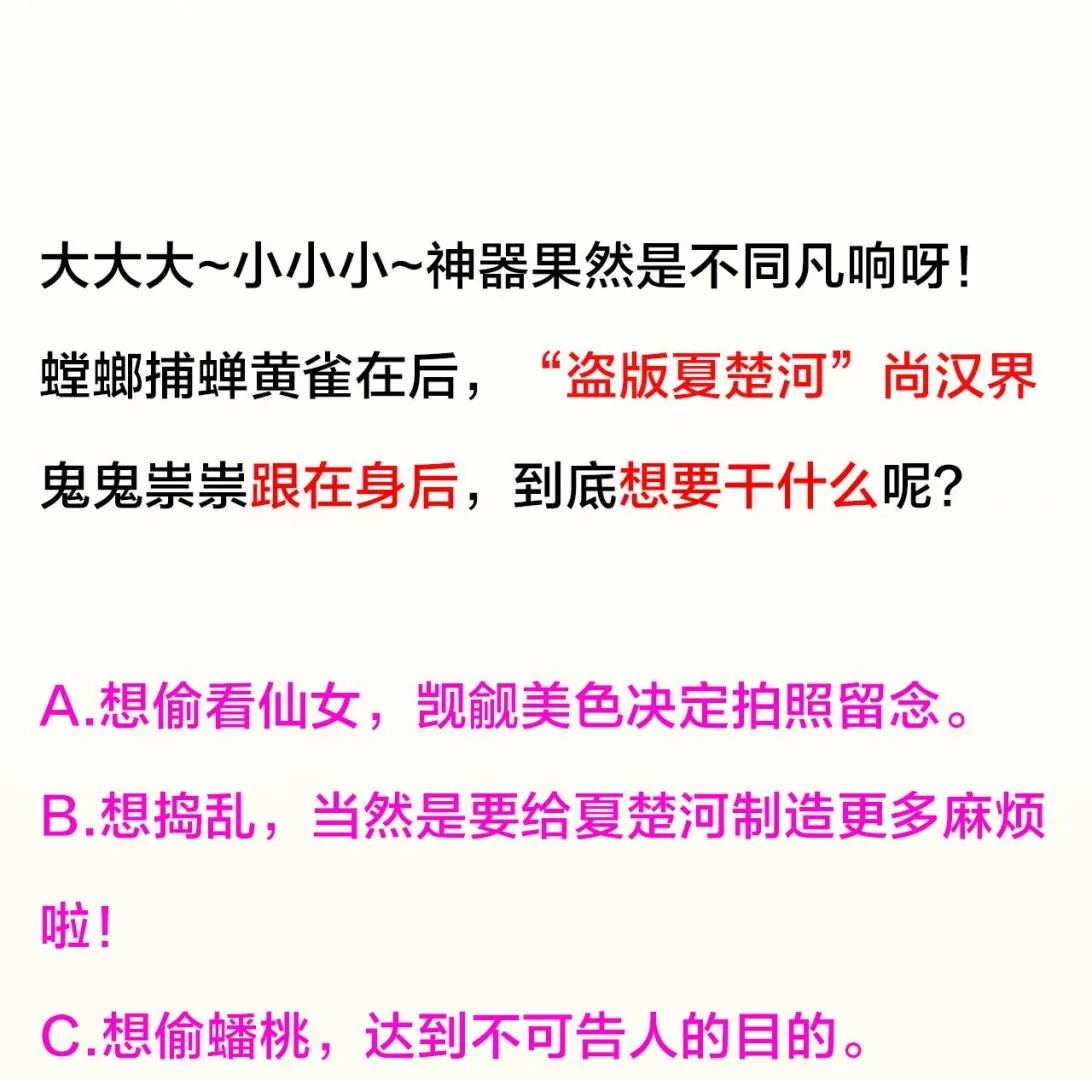 第100话 收集食材 第91页
