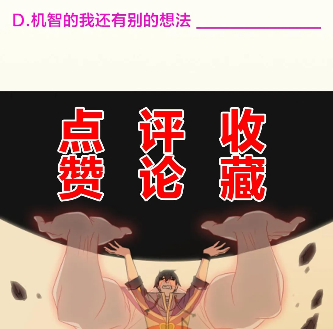 第100话 收集食材 第92页
