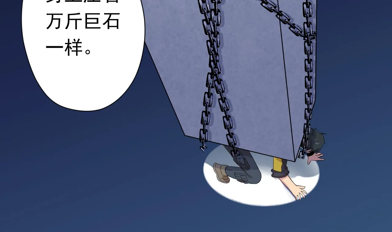 第101话 初入桃园 第41页