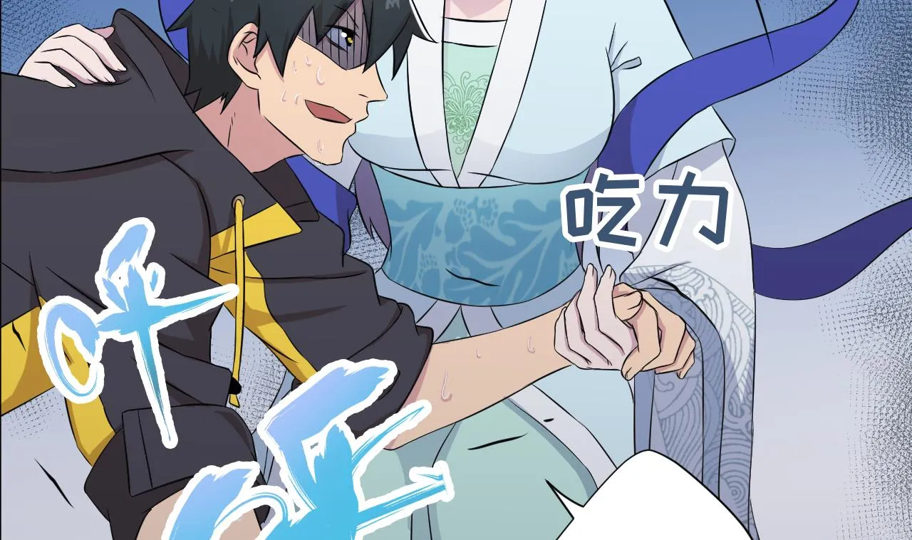 第101话 初入桃园 第44页