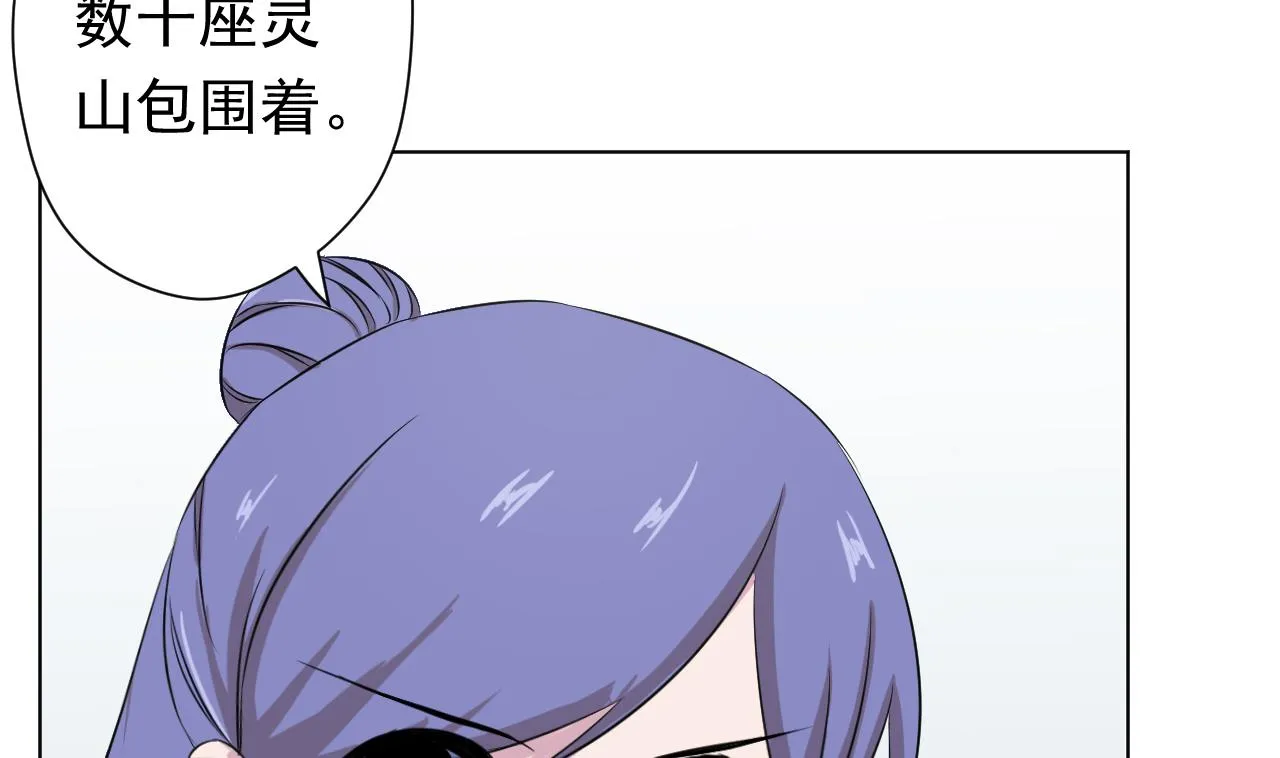第101话 初入桃园 第46页