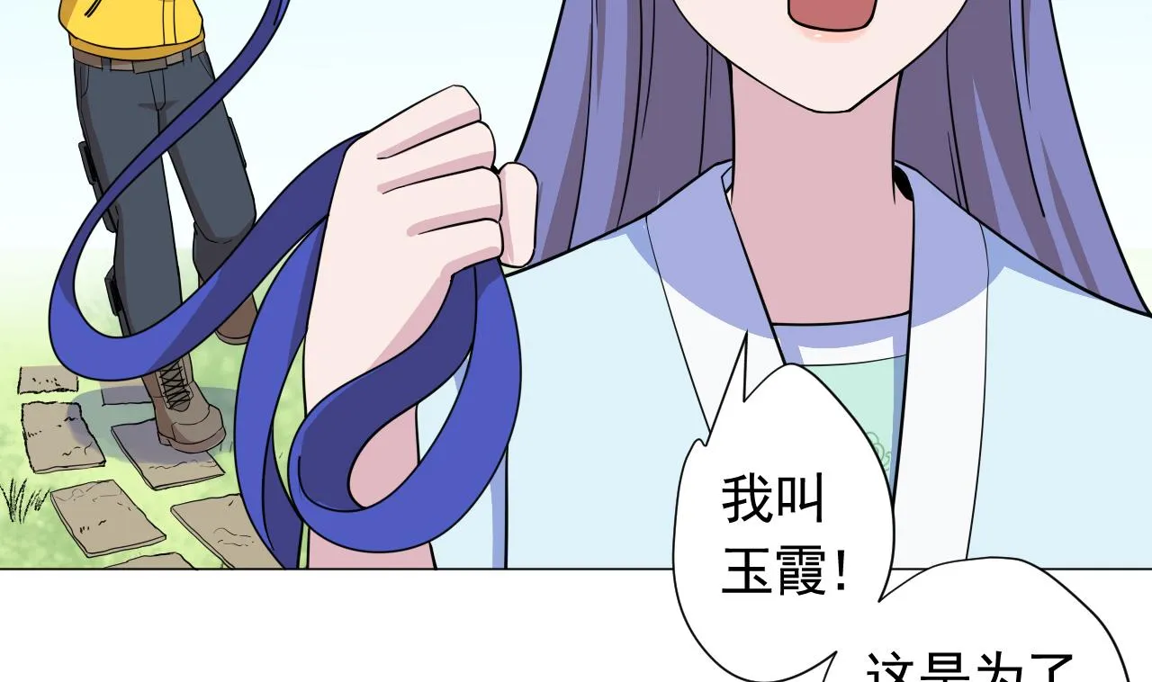 第102话 真甜 第13页