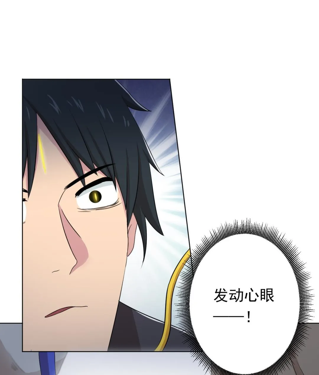 第104话 不会让你再受伤 第32页