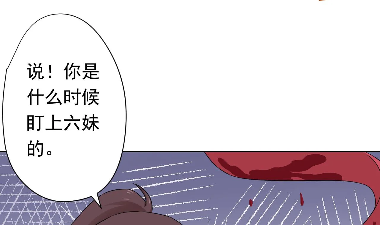 第106话 误会 第8页