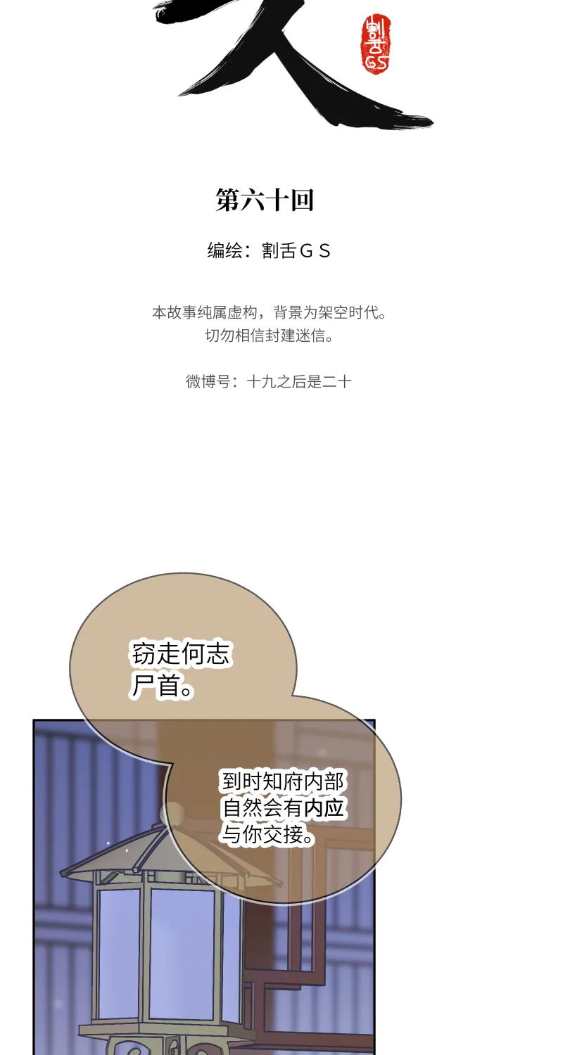 60 第2页