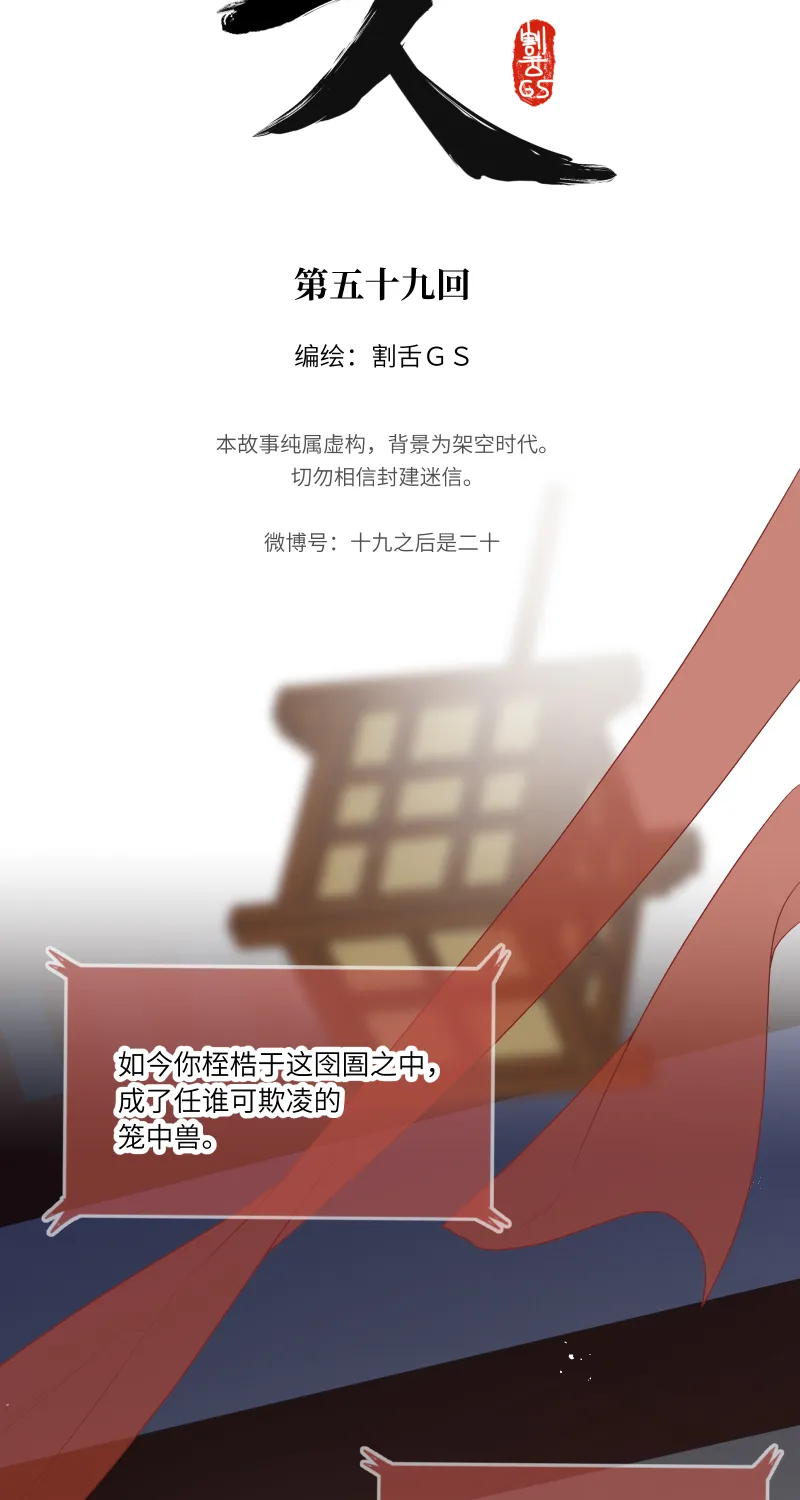 59 第2页