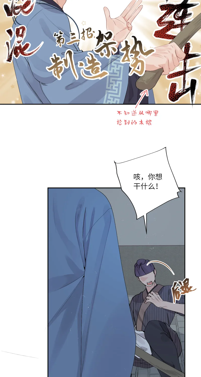 57 无情无义 第3页