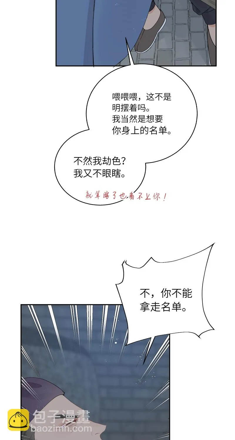 57 无情无义 第4页