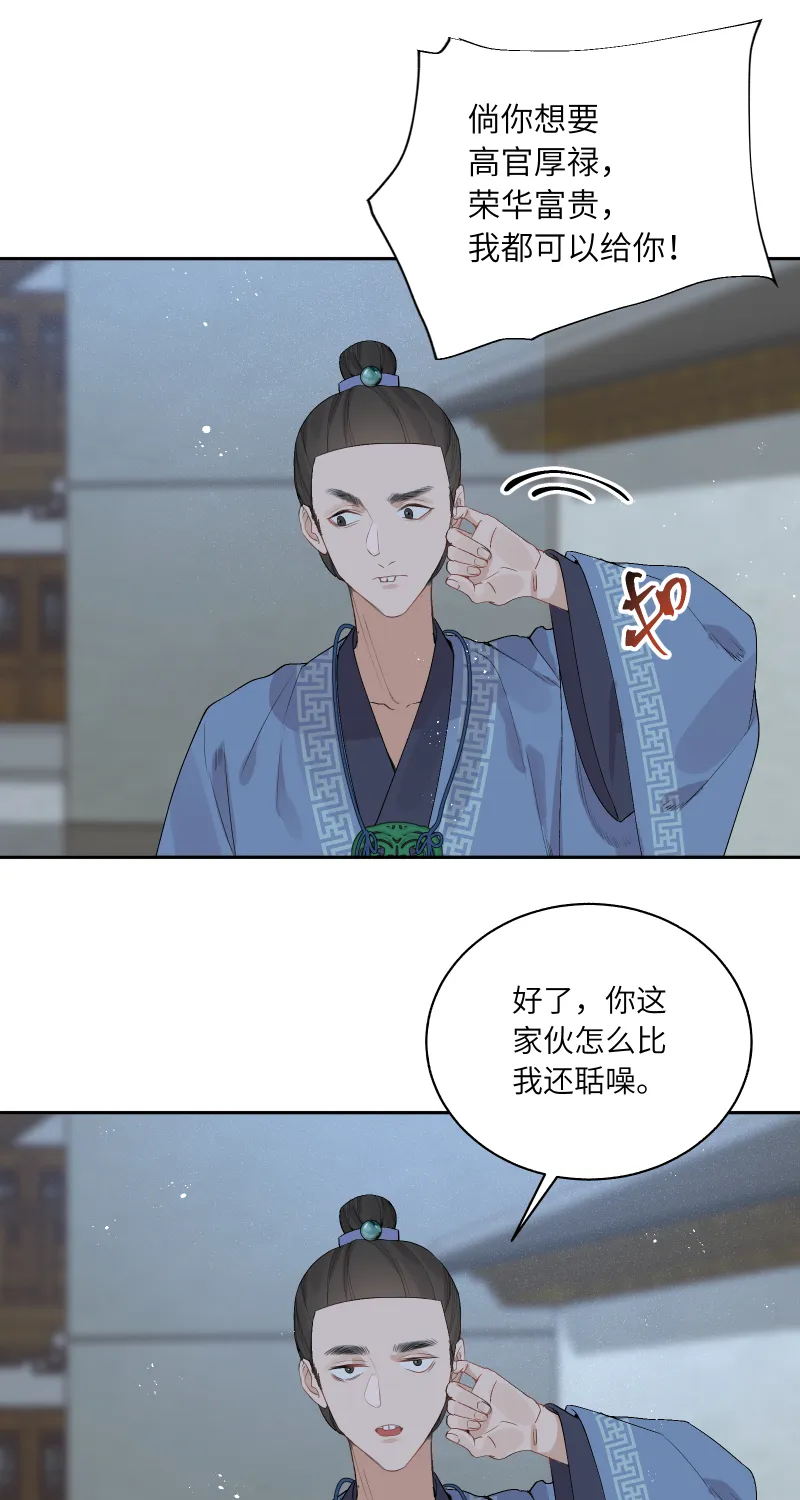 57 无情无义 第6页