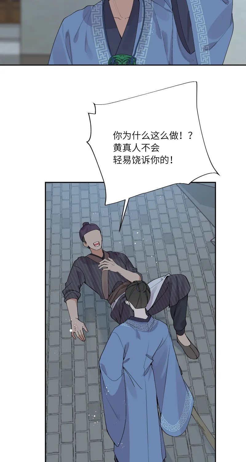 57 无情无义 第7页