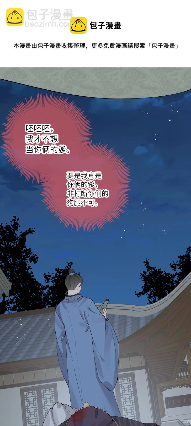 57 无情无义 第11页
