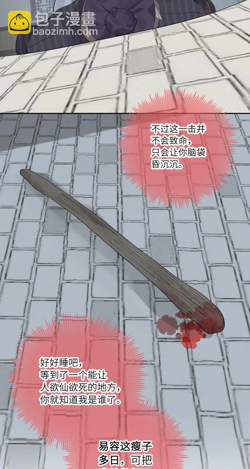 57 无情无义 第12页