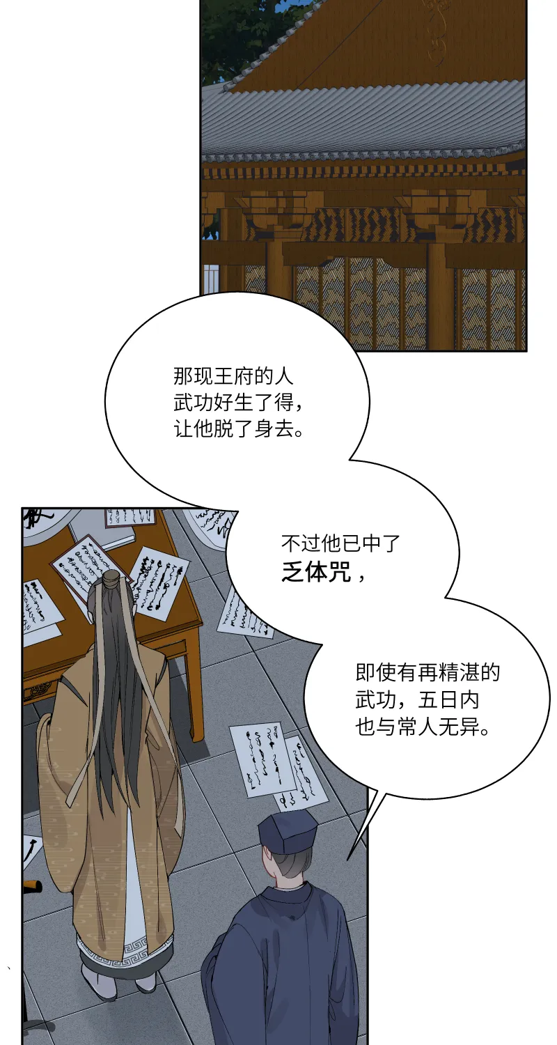 57 无情无义 第14页