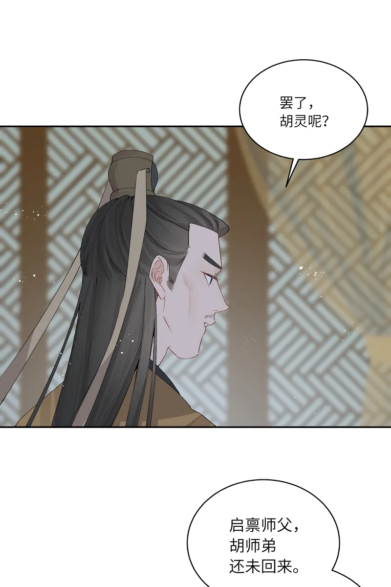 57 无情无义 第16页