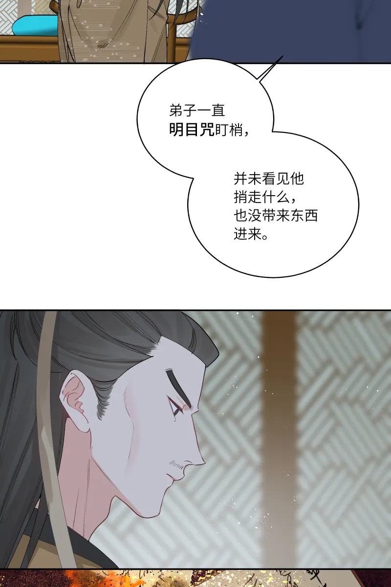 57 无情无义 第20页