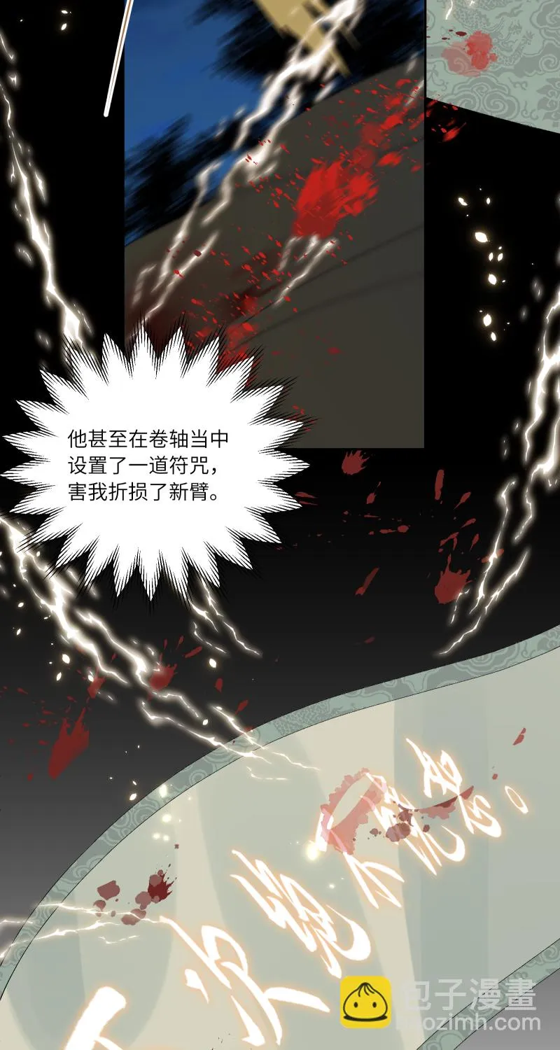 57 无情无义 第27页