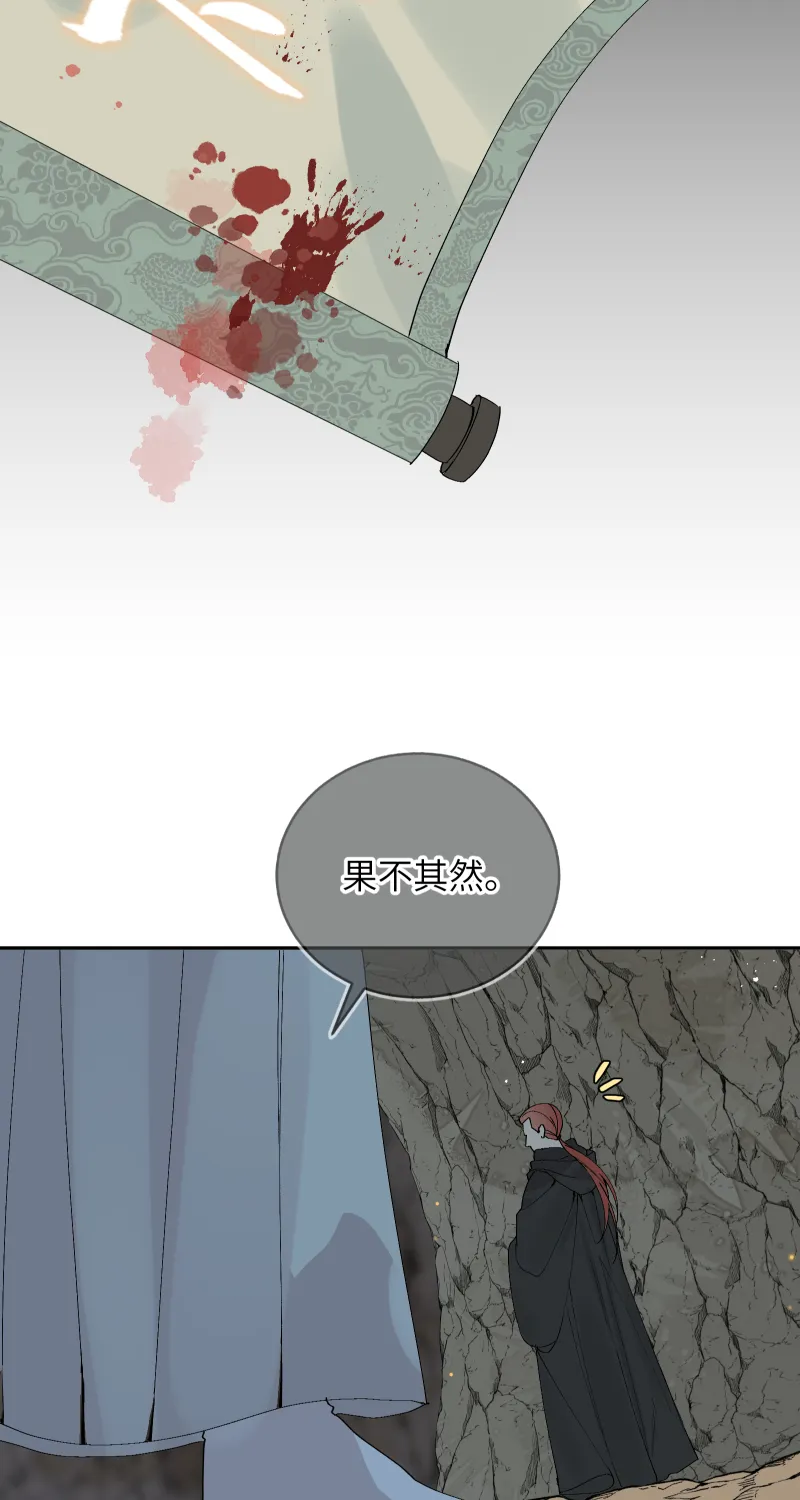 57 无情无义 第28页