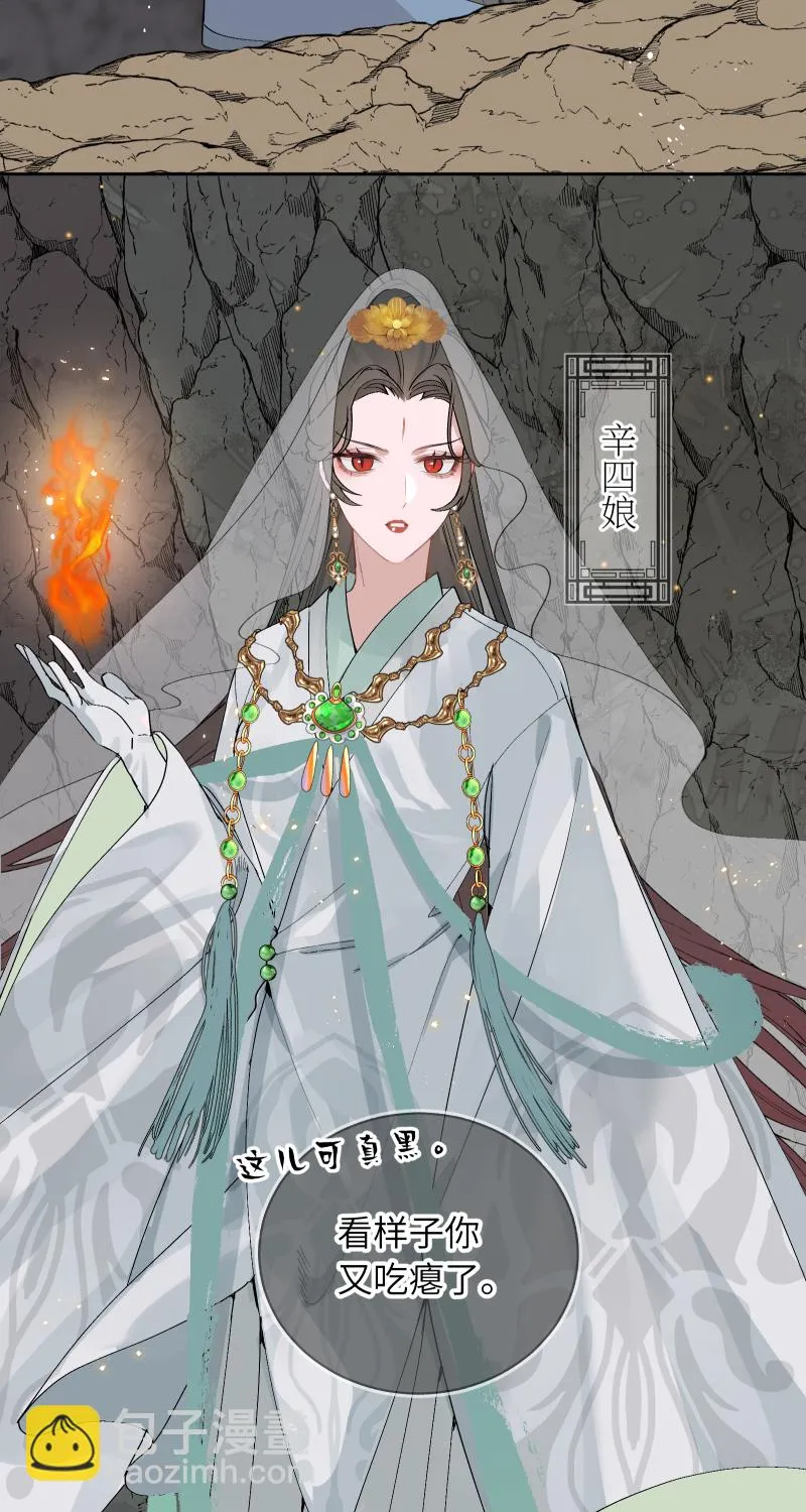 57 无情无义 第29页