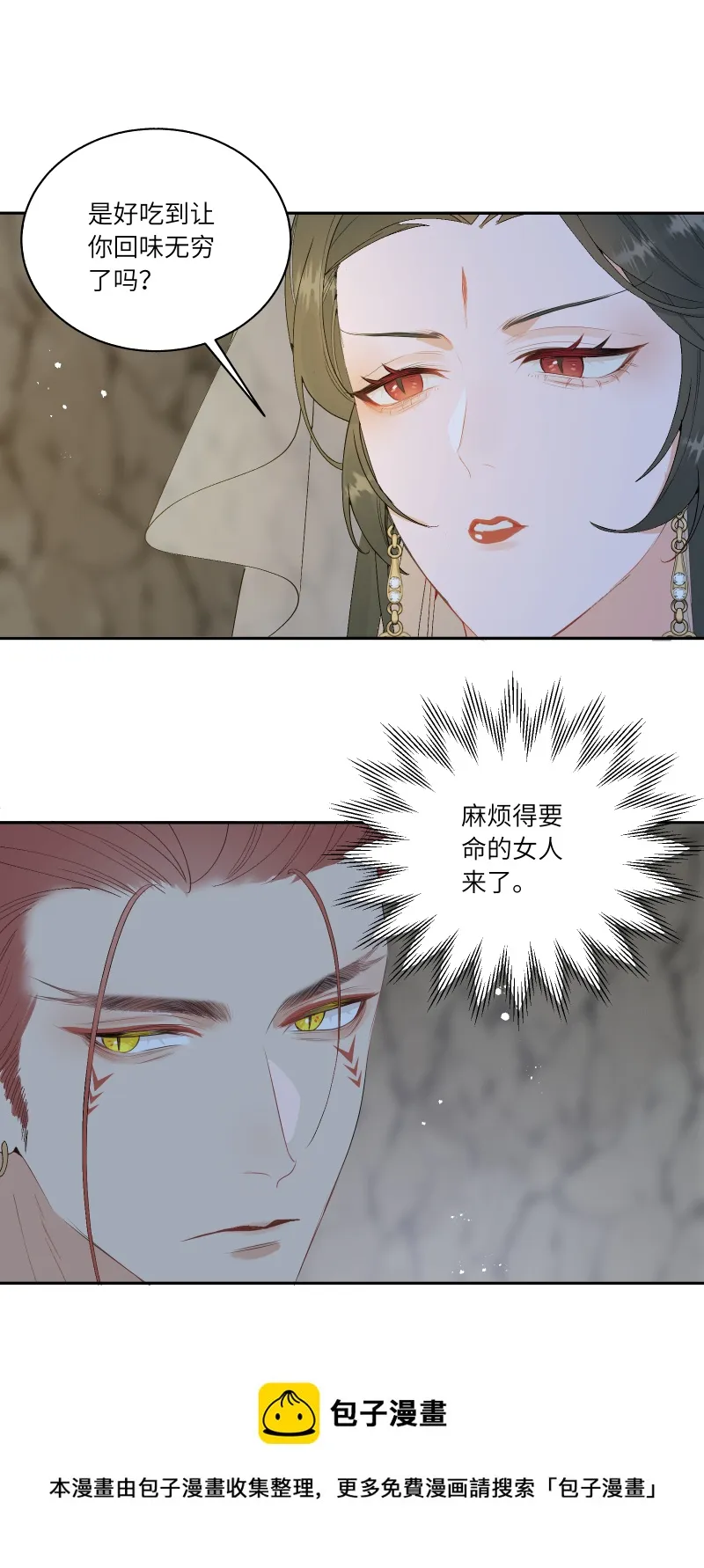 57 无情无义 第31页