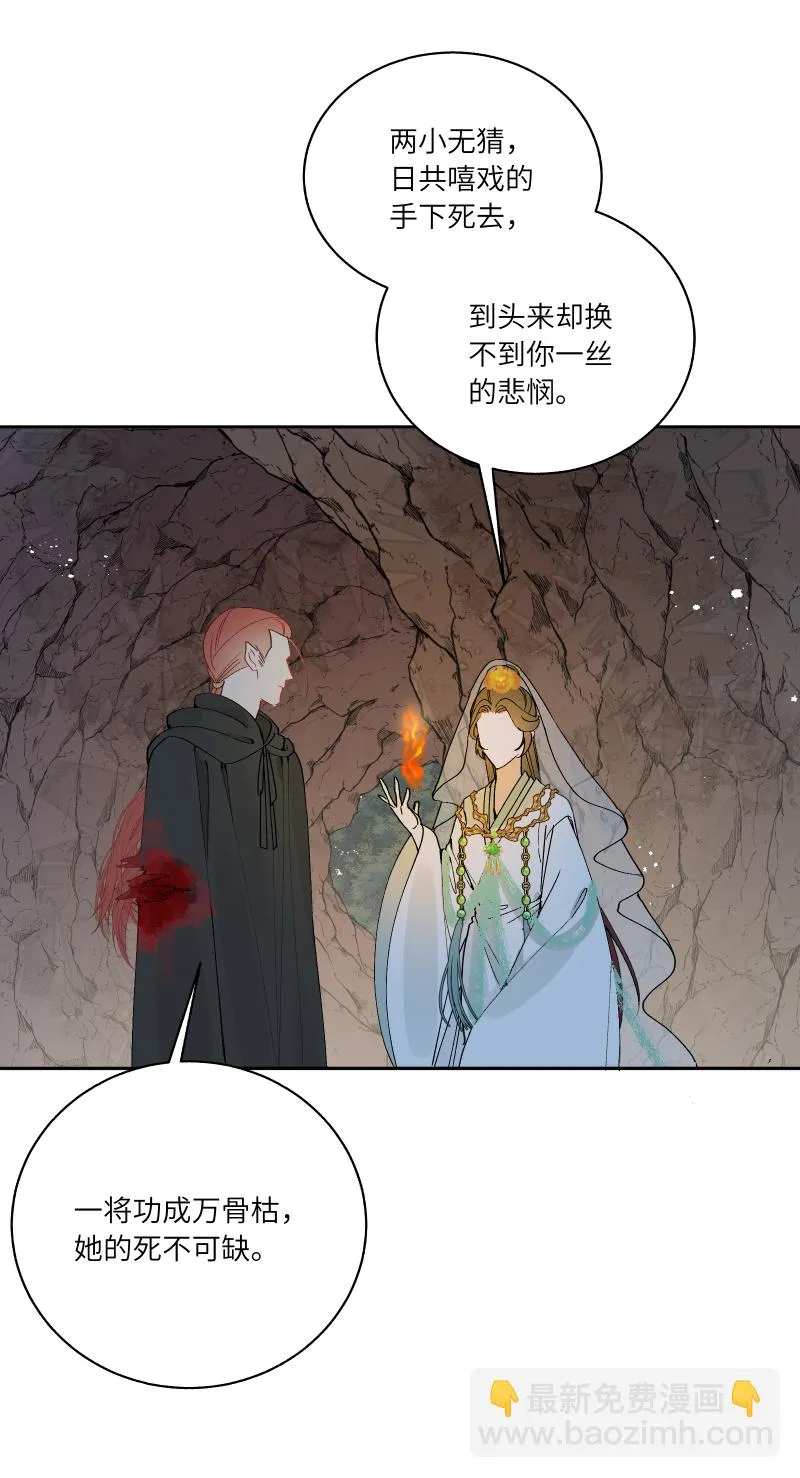 57 无情无义 第32页