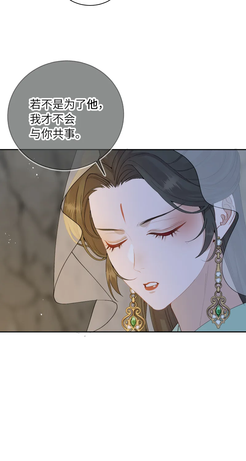 57 无情无义 第34页