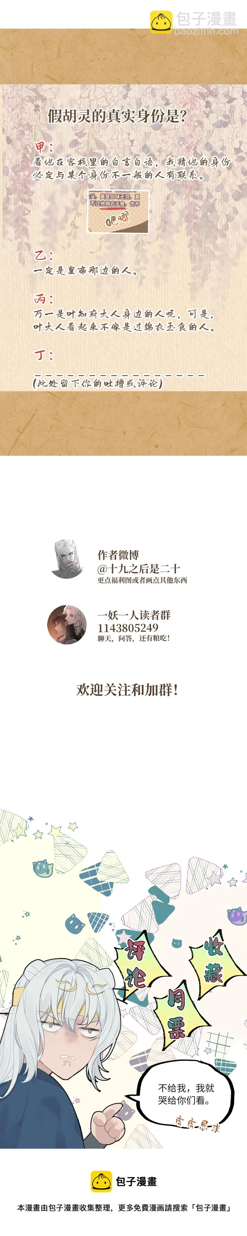 57 无情无义 第36页