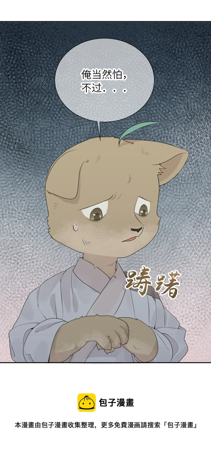 54 第37页