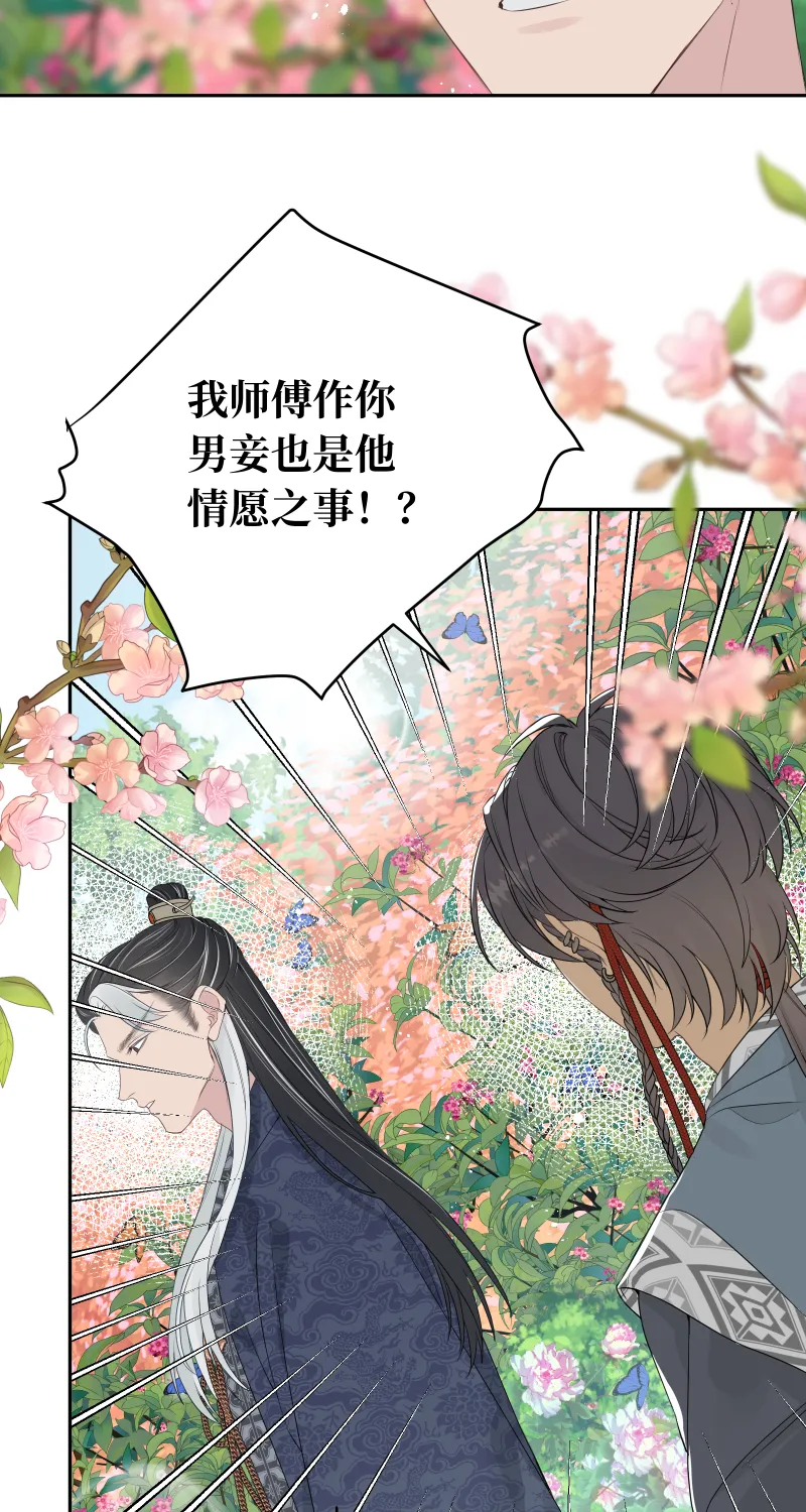 53 男妾 第2页