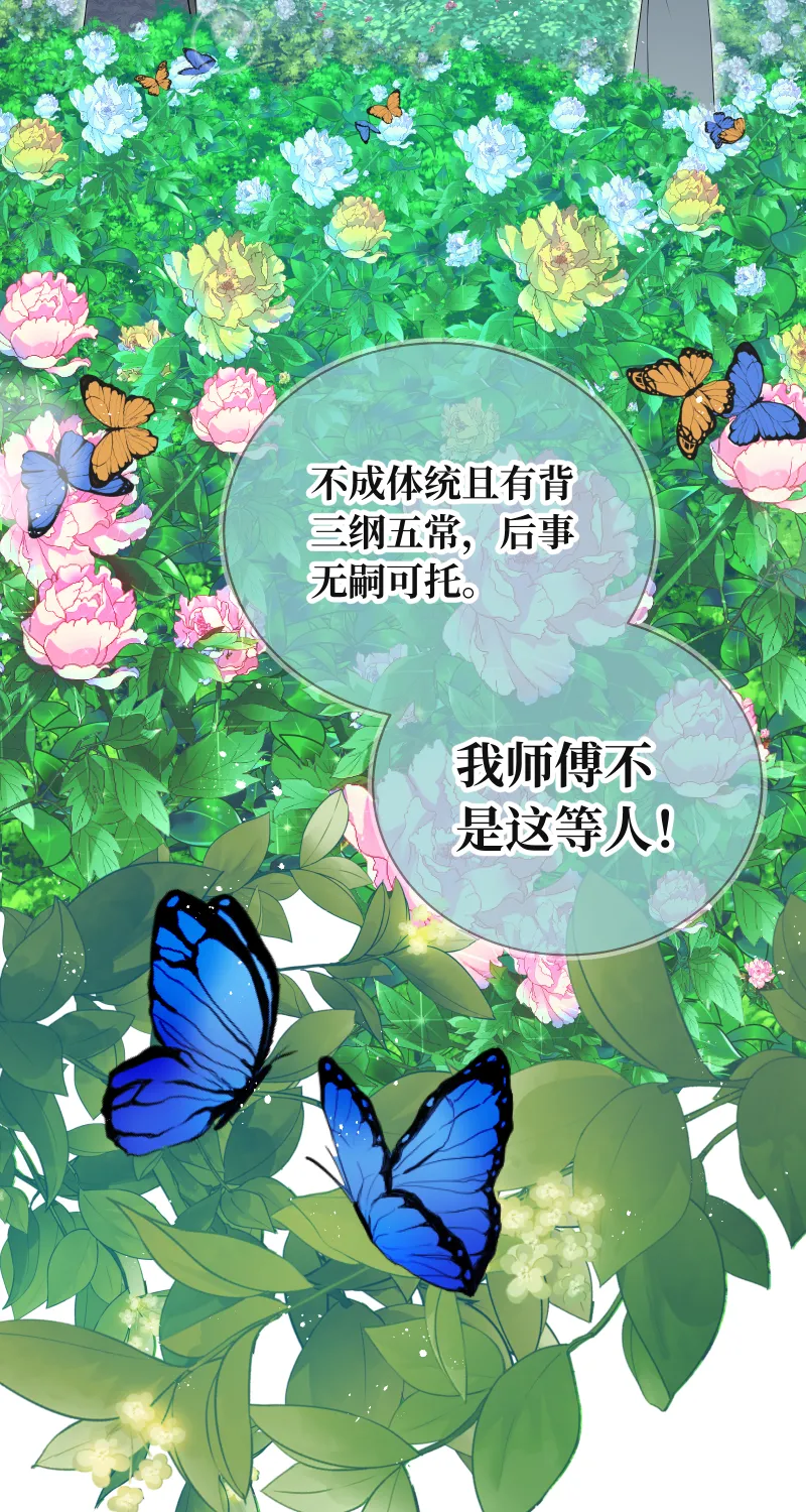 53 男妾 第6页