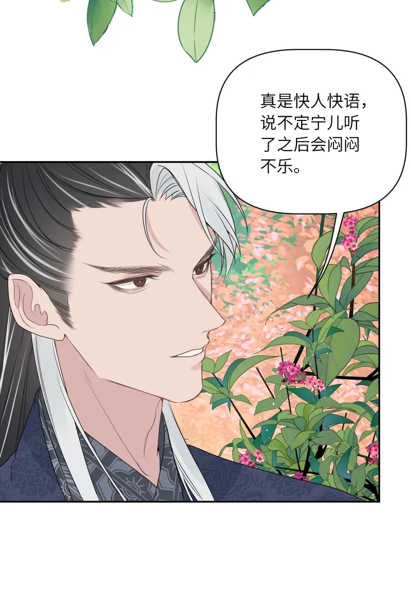 53 男妾 第7页