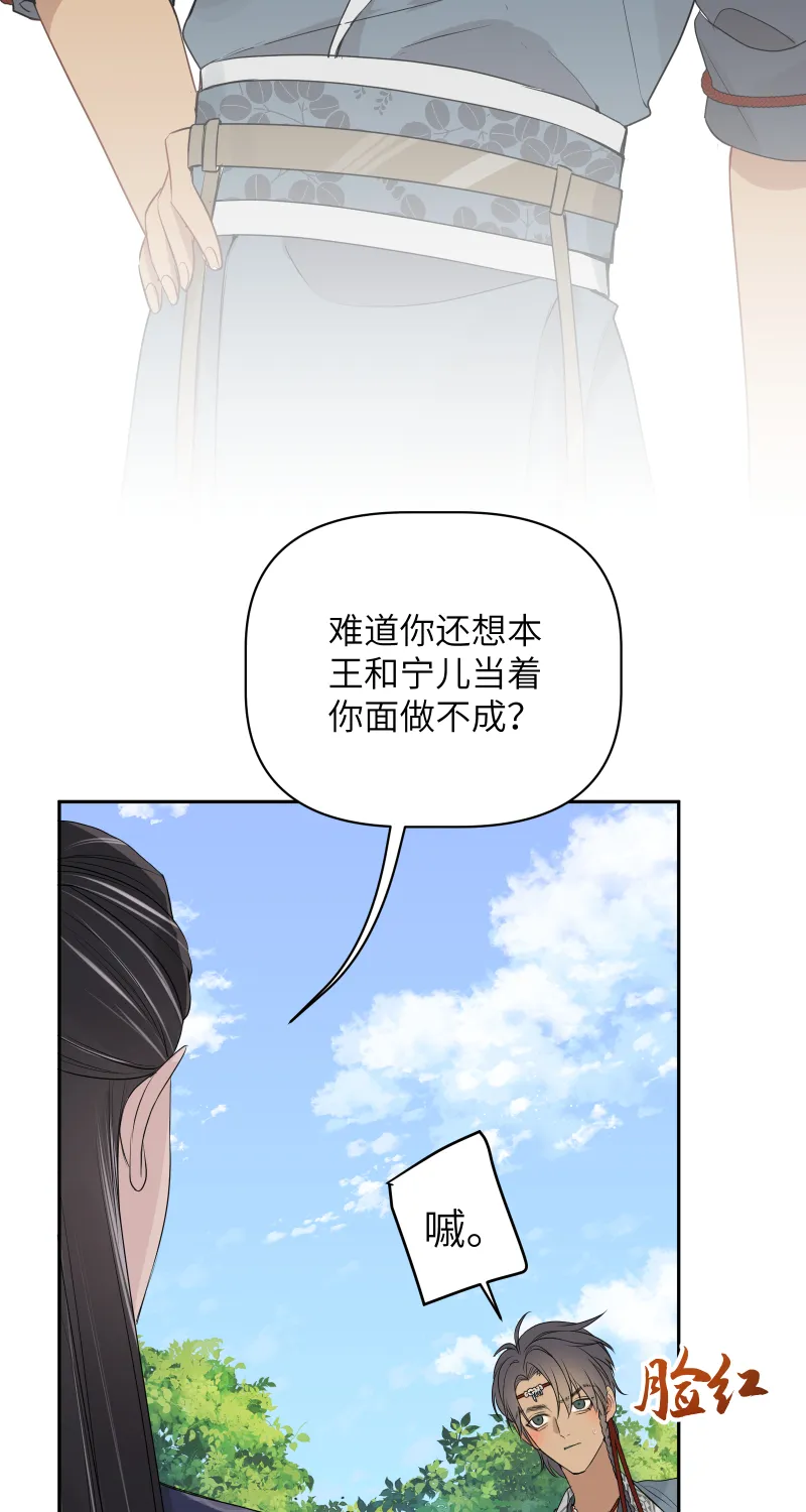 53 男妾 第11页
