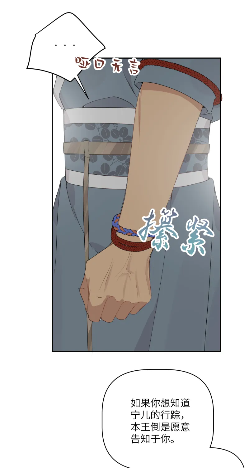 53 男妾 第14页